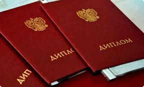Купить диплом 270 Купить диплом 270