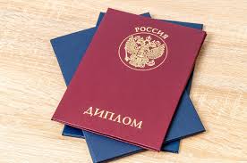 Купить настоящий диплом 1