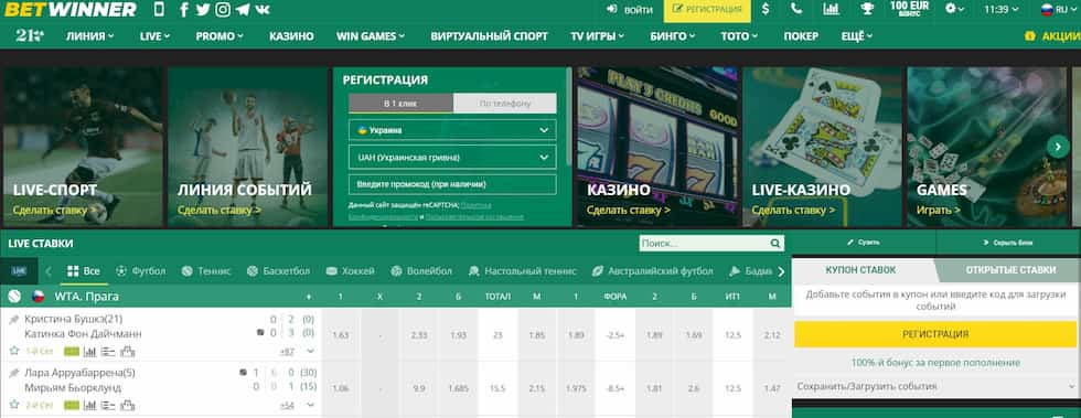 Télécharger Betwinner APK  Guide Complet pour les Utilisateurs d'Android