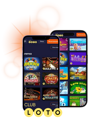 Лото игра, которая объединяет поколения Лото игра, которая объединяет поколения